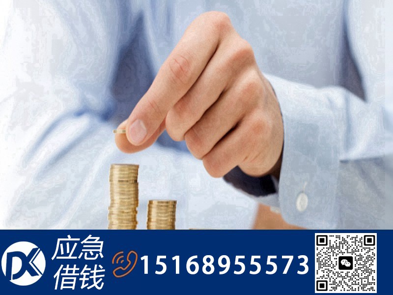 上海借钱个人
